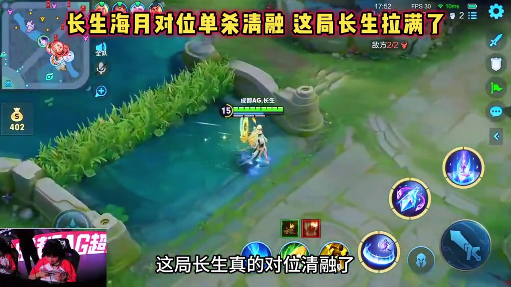 成都AG vs JDG，长生海月对位单杀清融，这局长生拉满了