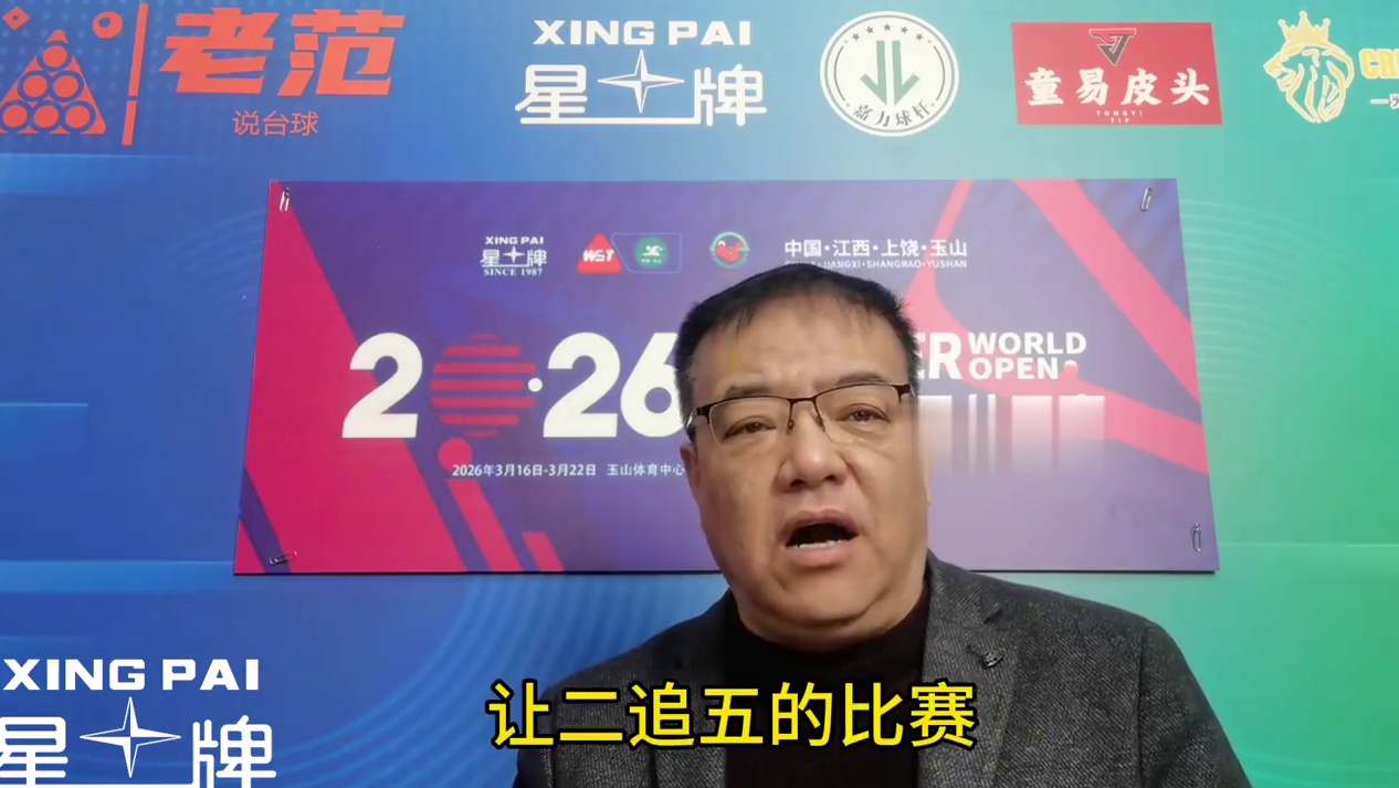 玉山公开赛赵心童