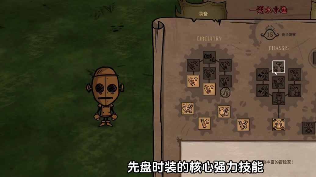 饥荒联机版测试服：机器人技能树出来了？备份分身直接全图传送