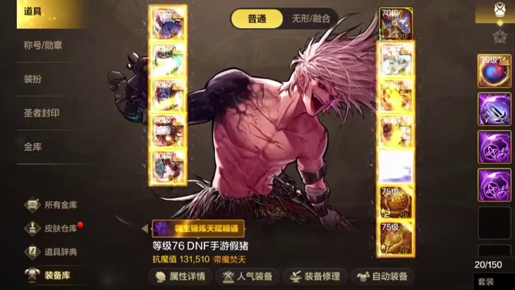 80级版本有散件特殊装备可以替换了，增加一万抗魔