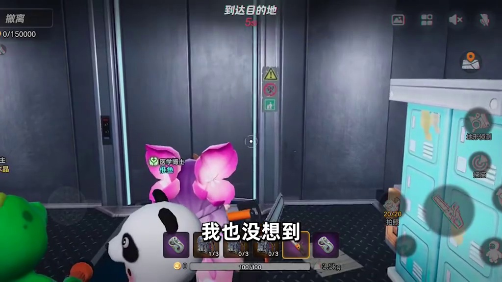 元梦之星：队友闹矛盾，被黑科技秒踢下线？