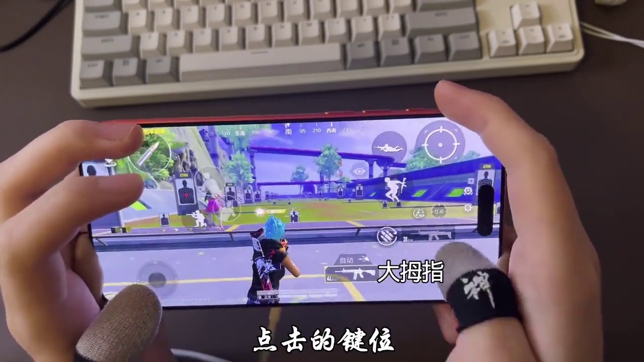 怎珀五指键位，全方位教学和平精英灵敏度