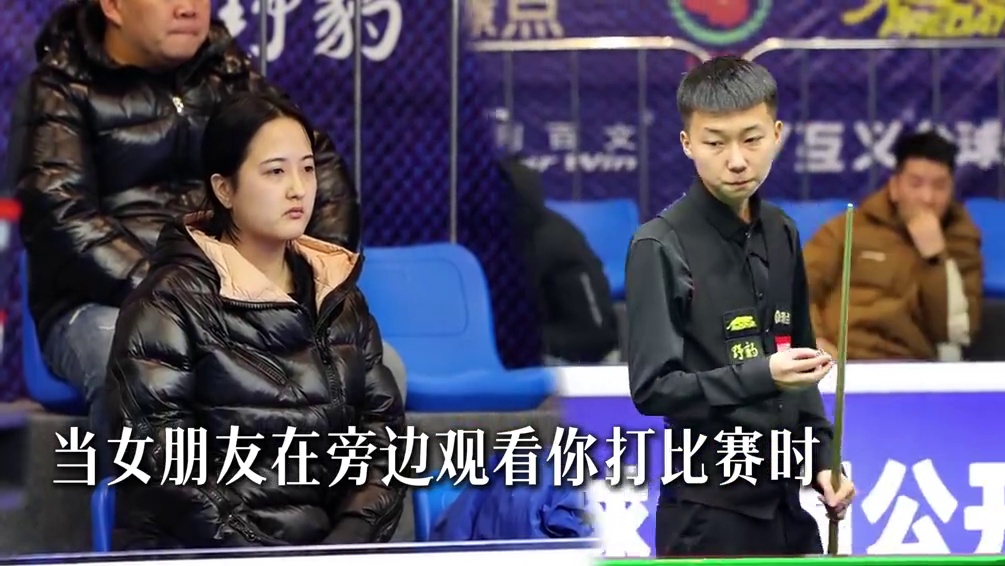 当你有女朋友陪伴，你的发挥所向披靡！