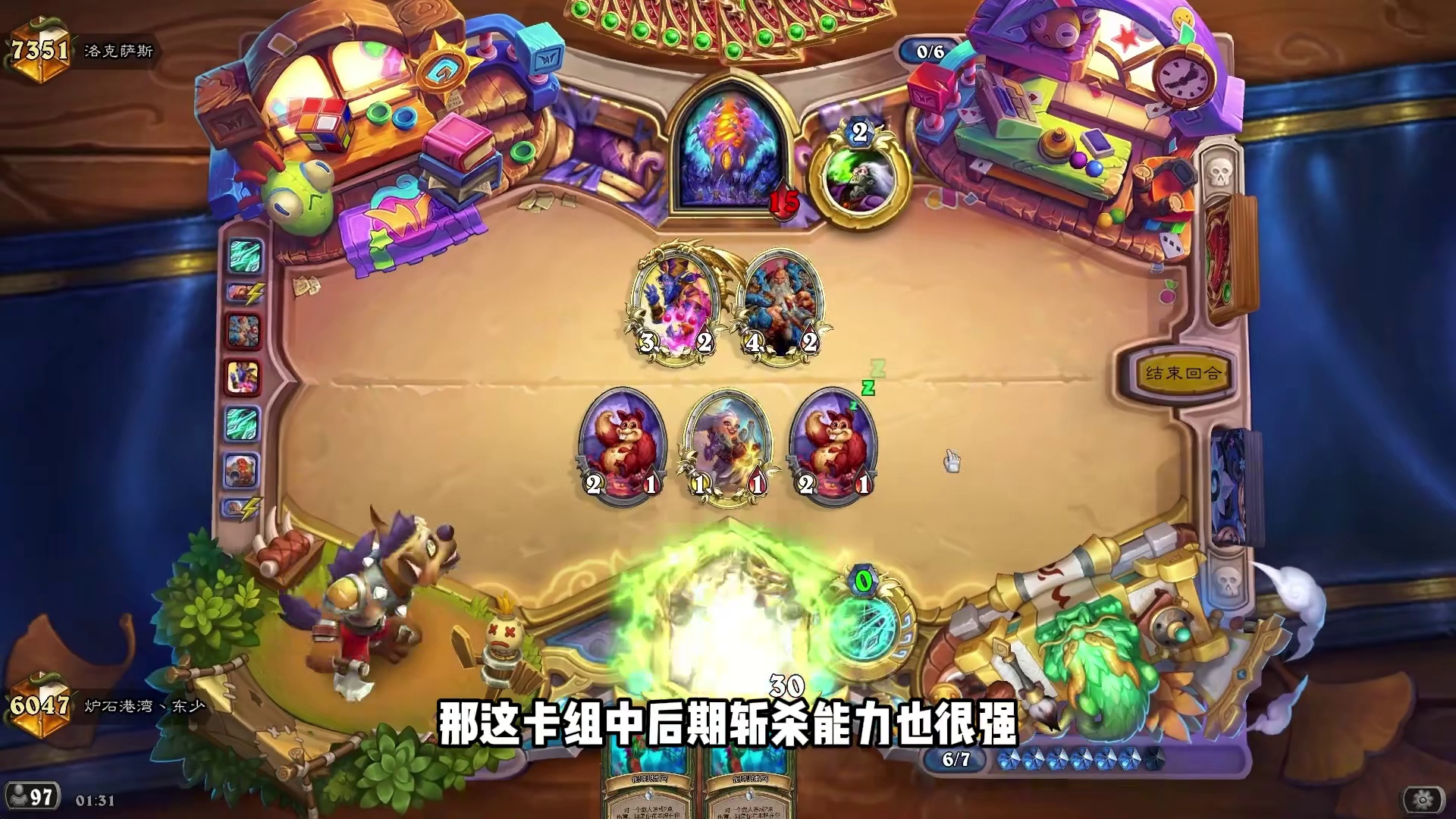 鬼才构筑！超高斩杀！炉石新版本黑马卡组崛起！