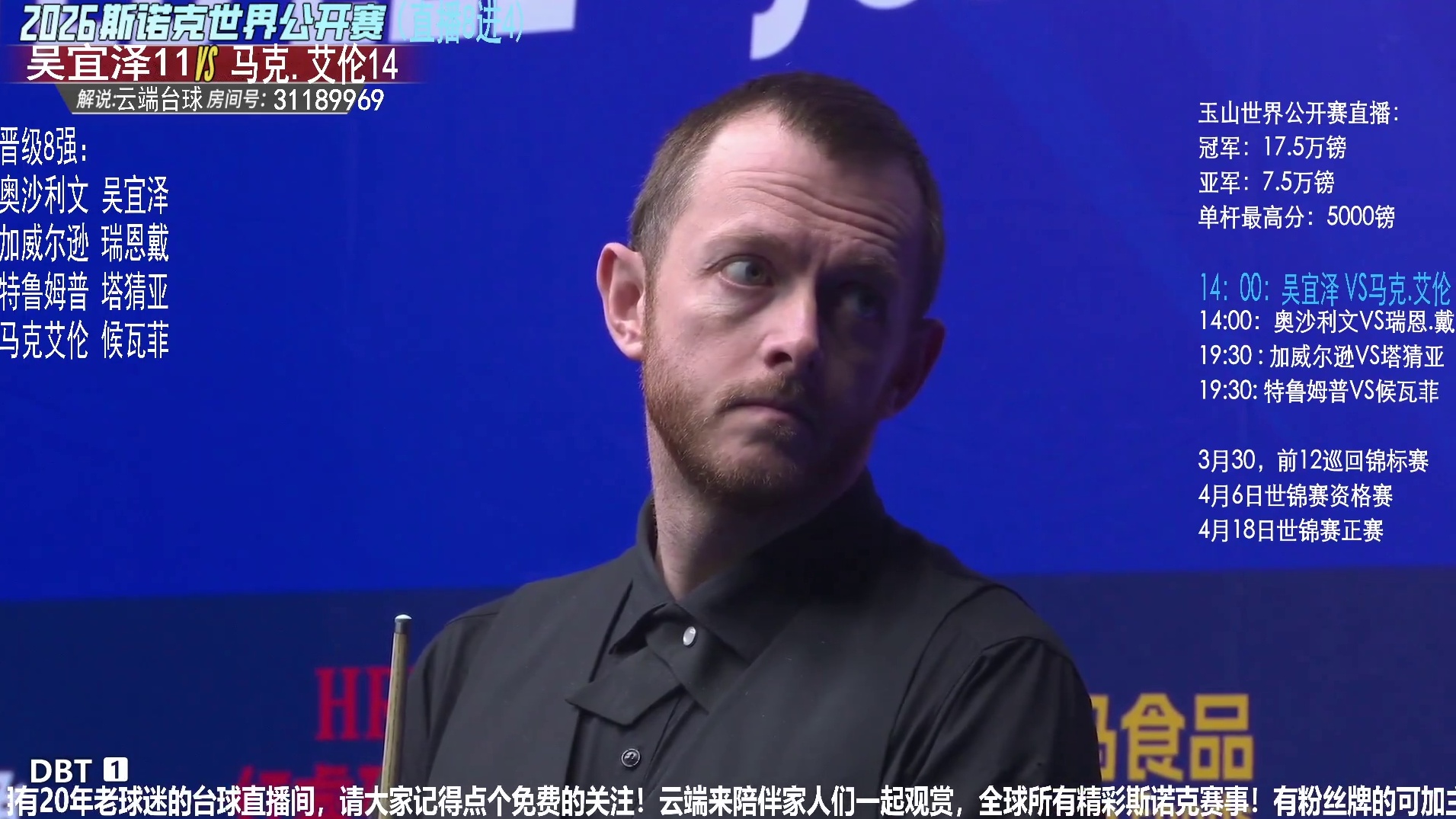 吴宜泽先克凯伦威尔逊，5:1再斩艾伦进4强  玉山世界公开赛