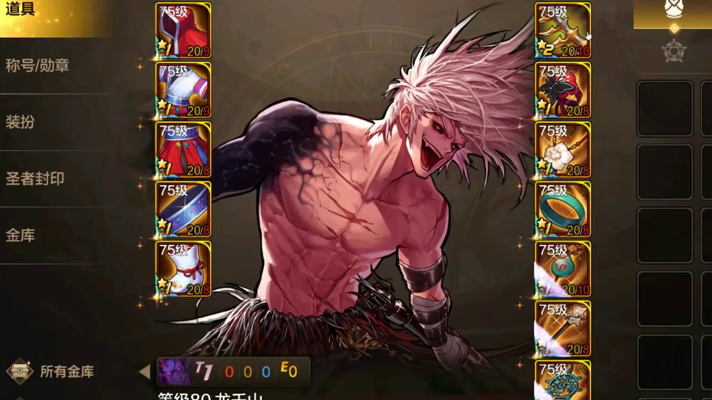 狂战80级版本初期装备搭配