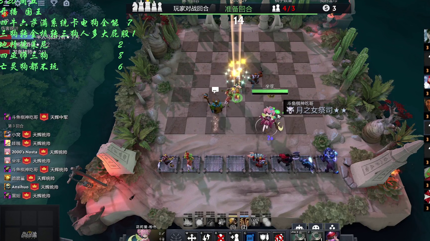 自走棋九战哥 空中撒盐差可拟-六亡灵4dh三星幽鬼