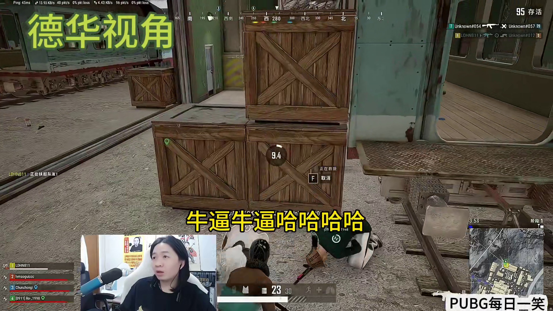 吕德华吃鸡差点被一穿四！！柱子绿毛龟春虫虫三人手拿一把狙跟别人近战……