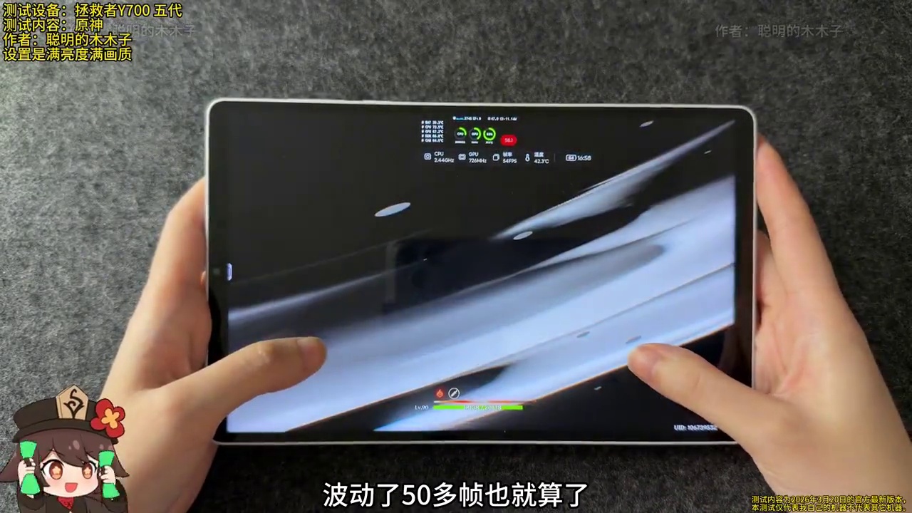 拯救者Y700 五代游戏性能实测原神 拯救者y700游戏平板