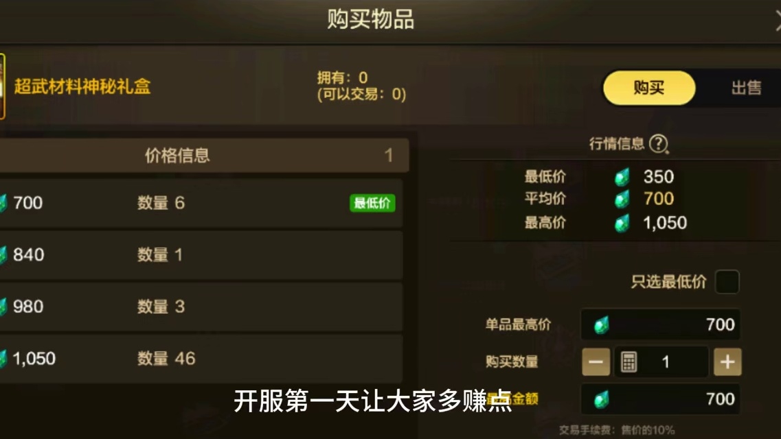 新版本第一天攒泰拉最好的时机