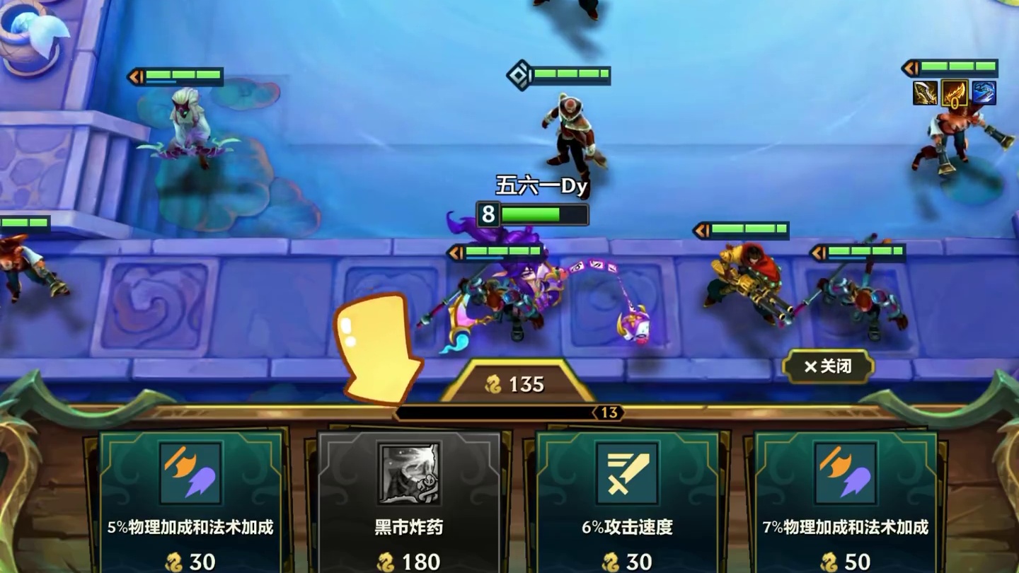 职业选手都在用的 最强四大公式定阵法，阵容选对，事半功倍