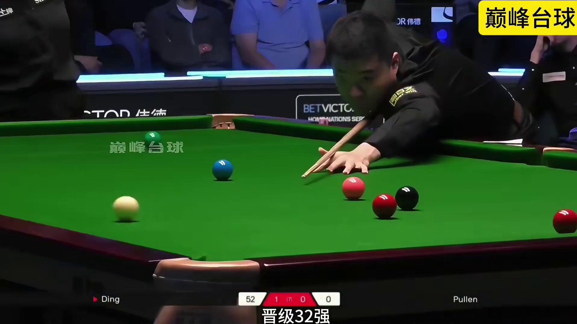 丁俊晖以4：1战胜普伦，轻松晋级32强！