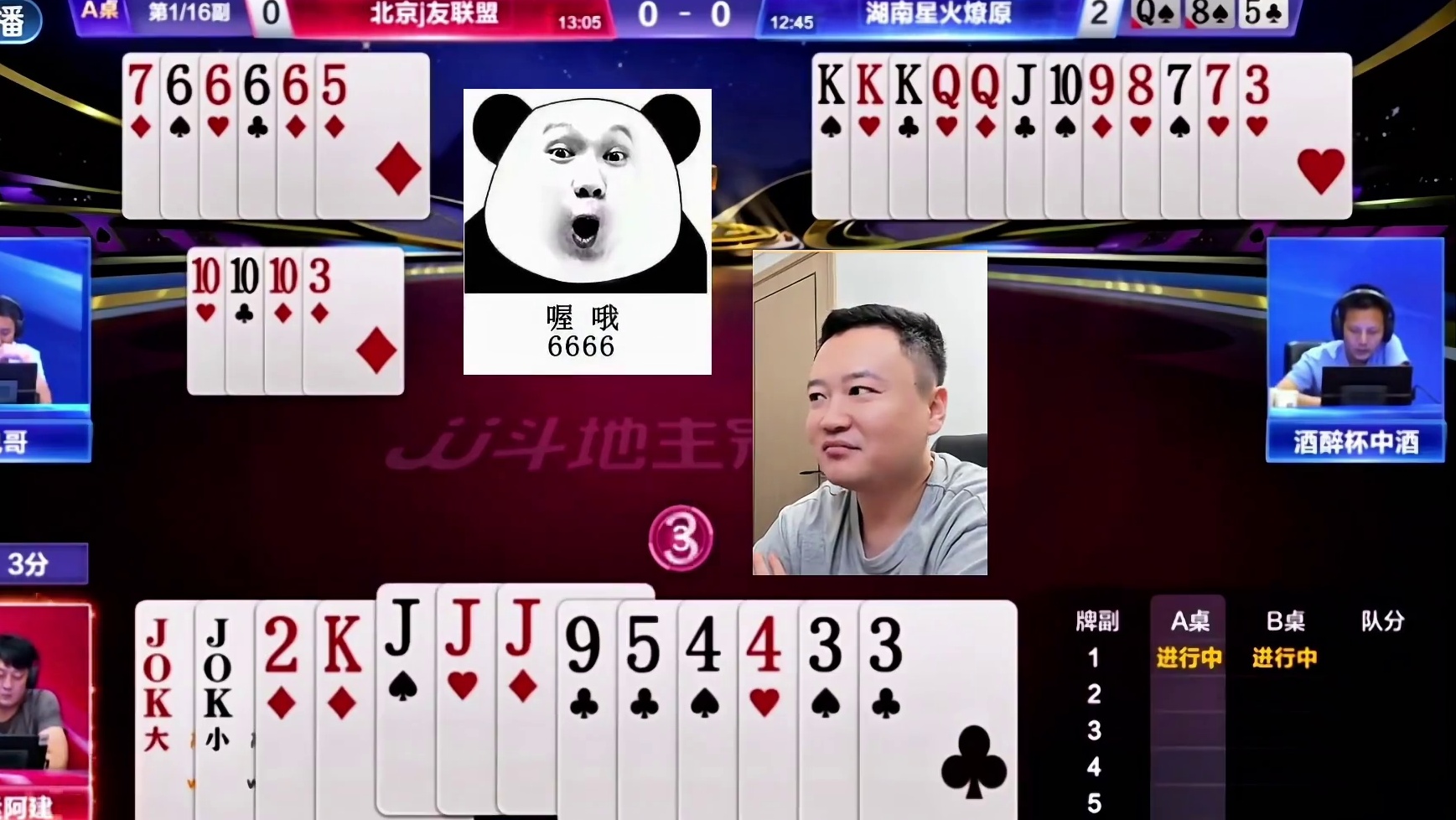 罕见！鬼哥和地主抢着上电视！掘开又现神级预判！