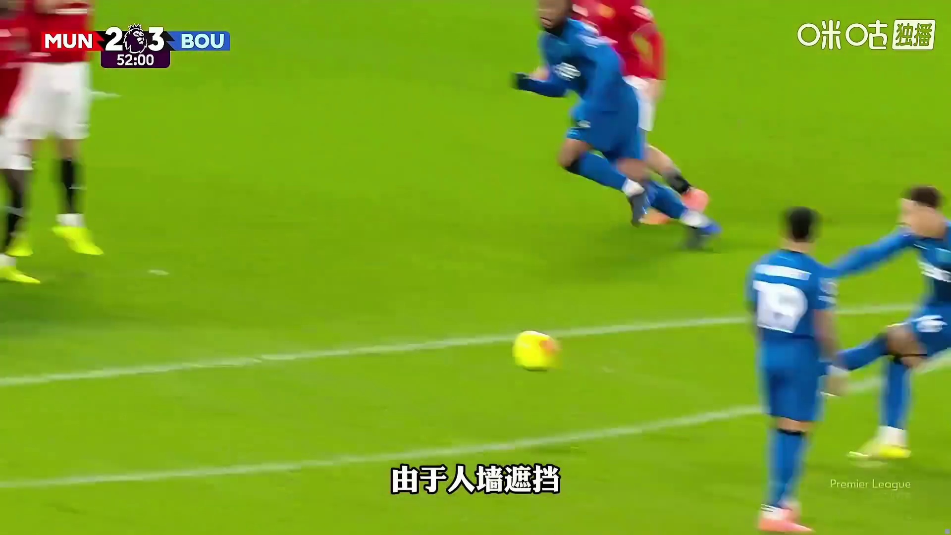 精彩刺激的进球大战！两队上演精彩任意球对轰！曼联4比4伯恩茅斯