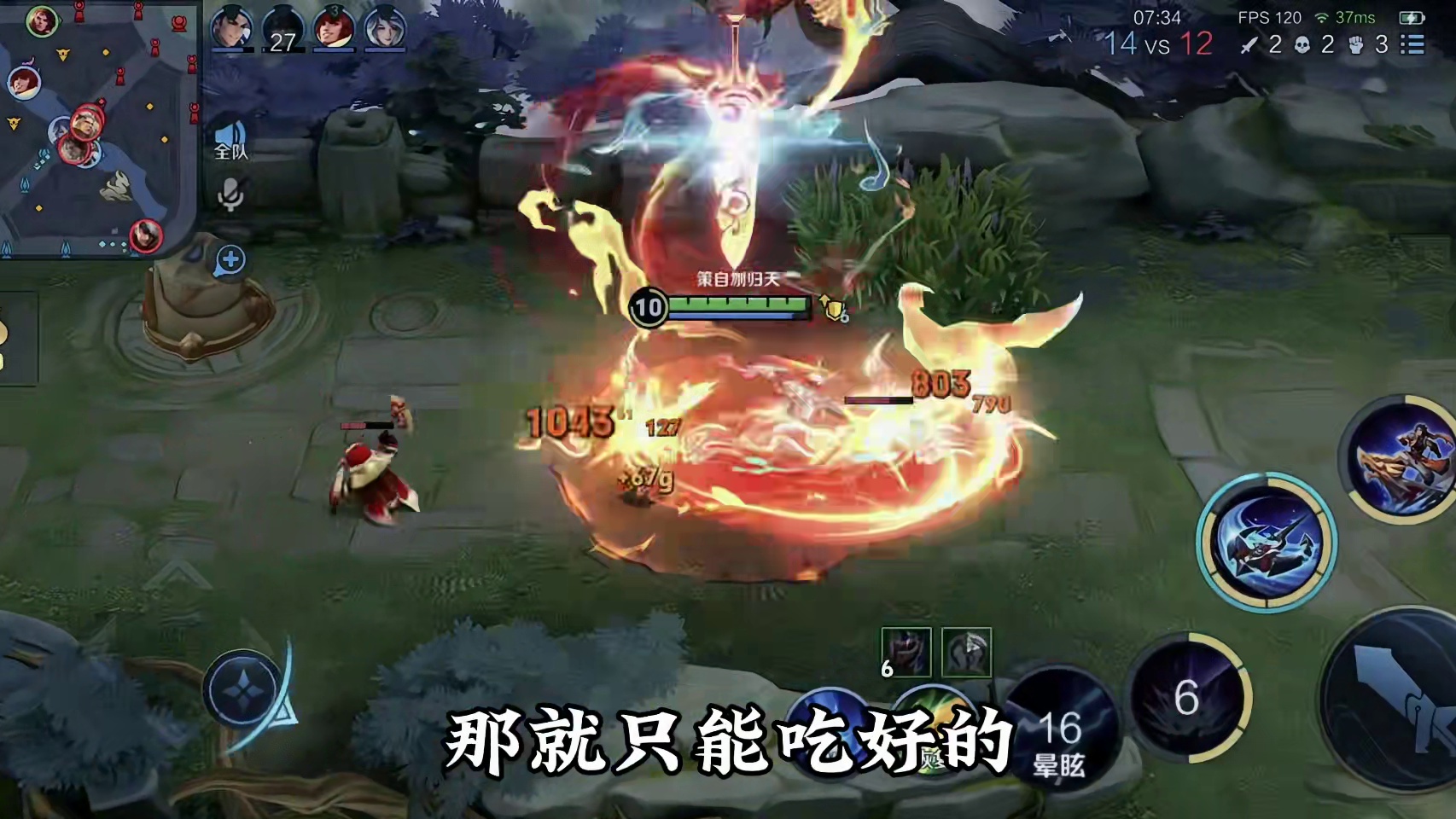 盾山背人，把队友坑了