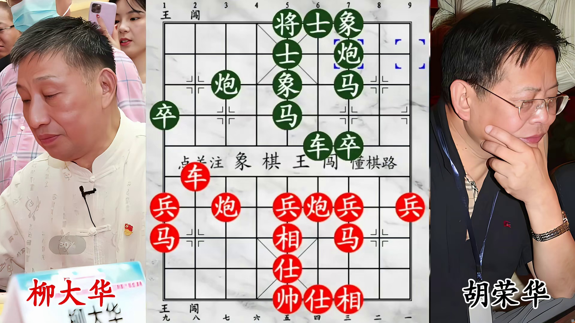 四子归边杀声震天，胡荣华硬刚柳大华，毕生功力决高下！