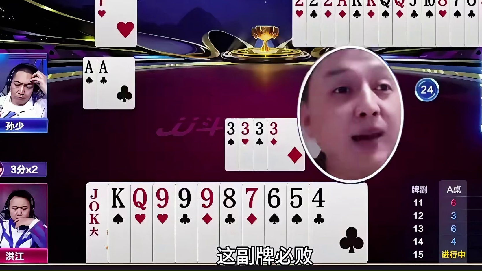 上家顶对尖直接爆单了