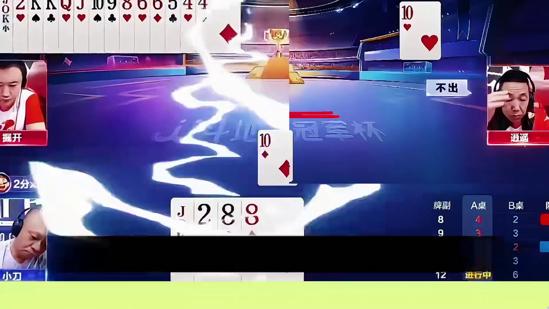 A大10见单牌过2回大王也是必胜