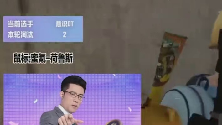 锐评大司马杯小组赛意识DT 9杀