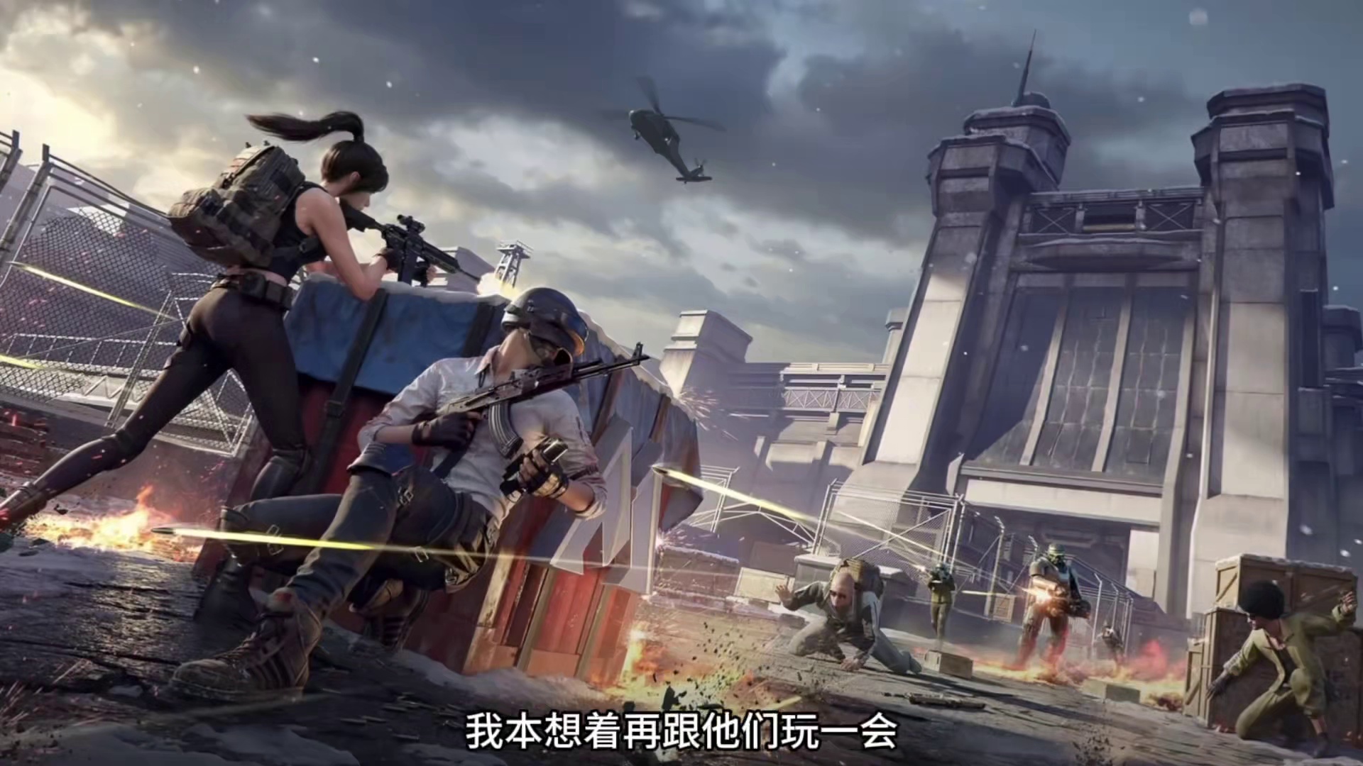 兄弟竟然背叛了我…