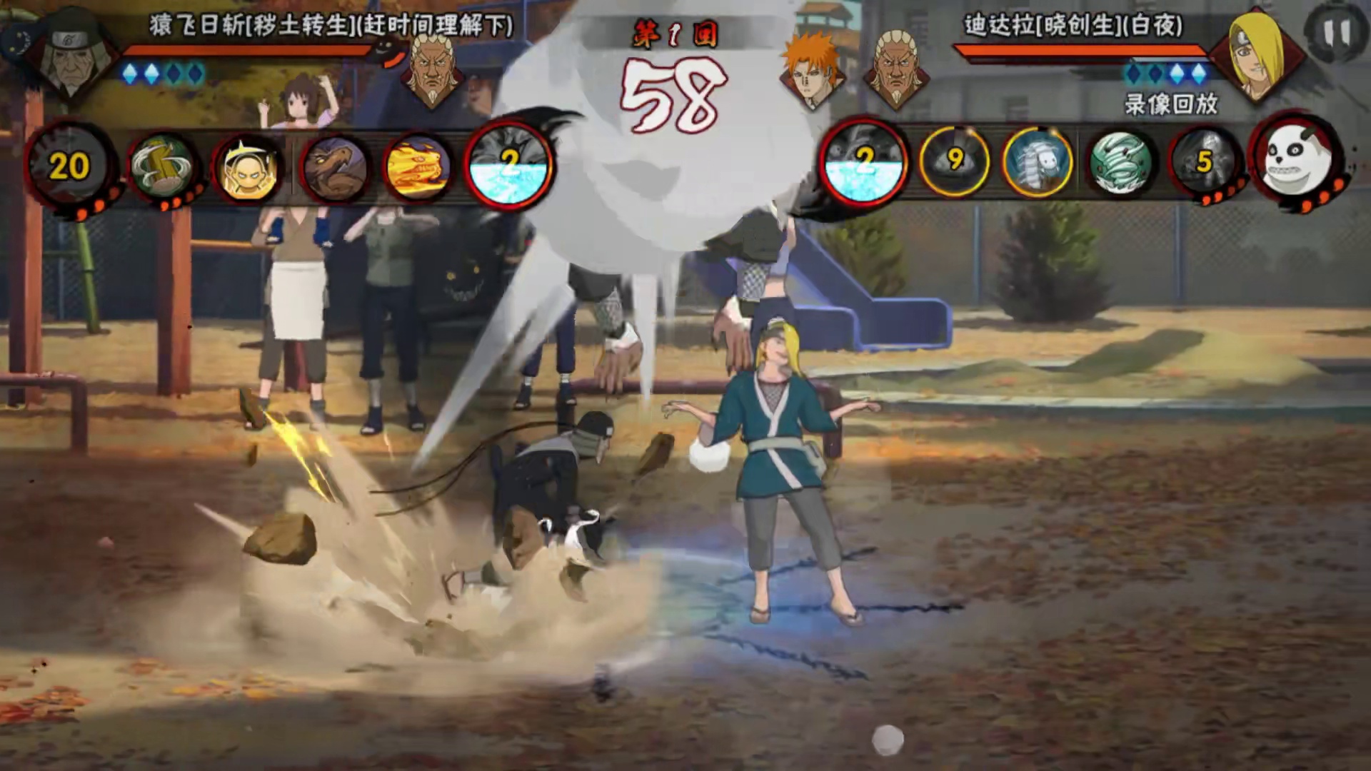 9秒解决晓创生迪达拉