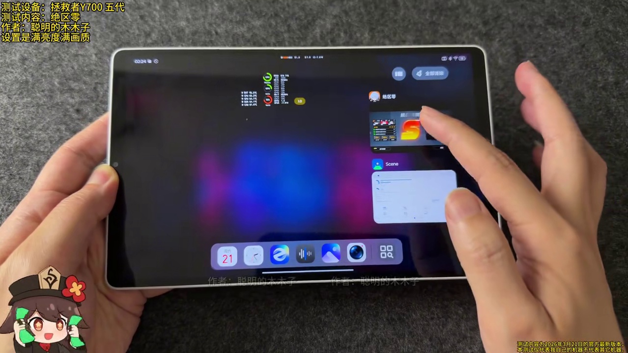 拯救者Y700 五代重载压力“真神”绝区零 拯救者y700游戏平