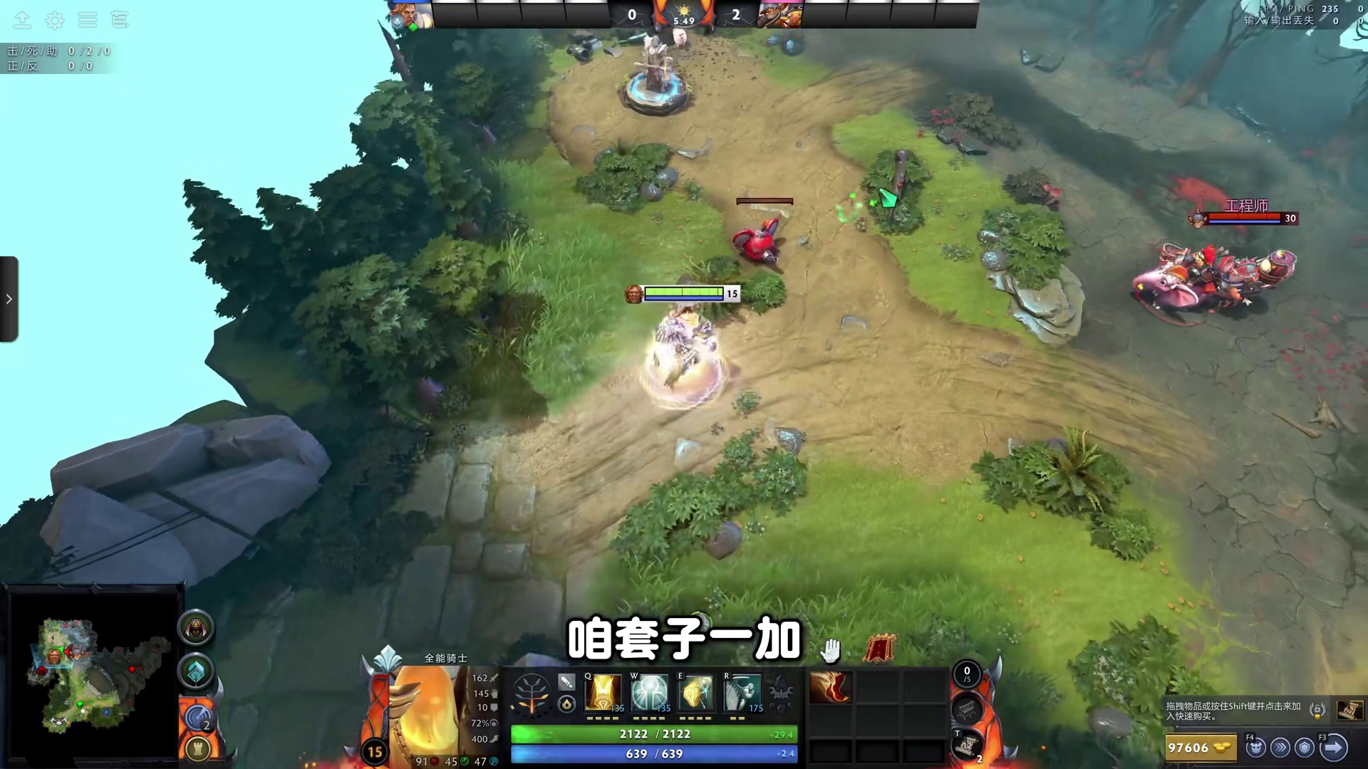 献给LOL玩家的DOTA2教学【宝石骑士&全能骑士】