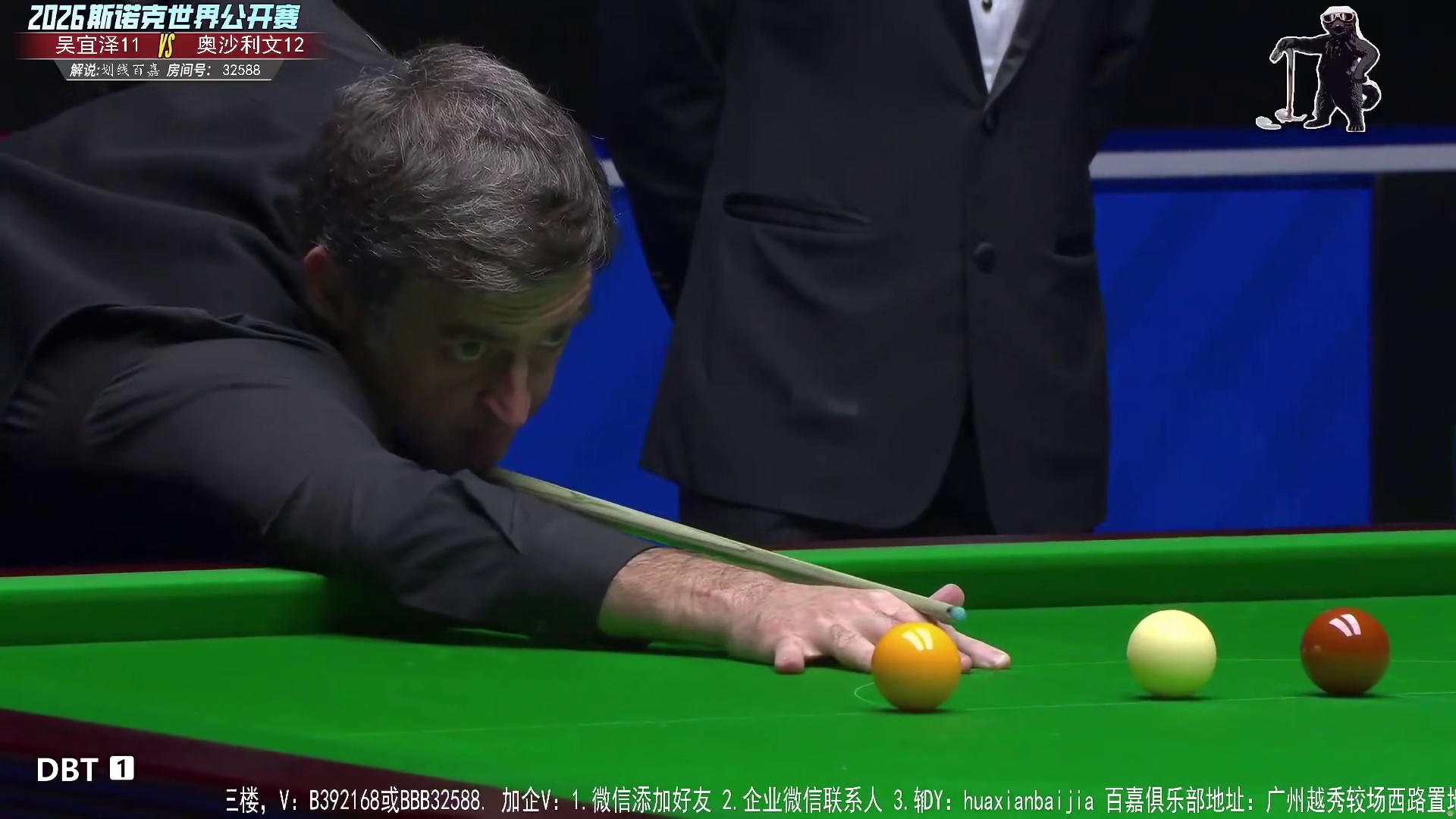 直播世界公开半决赛 吴宜泽VS奥沙利文