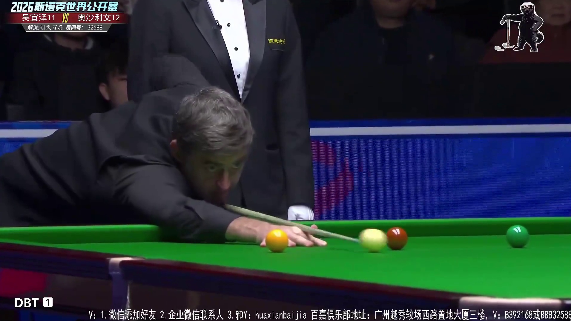 直播世界公开半决赛 吴宜泽VS奥沙利文