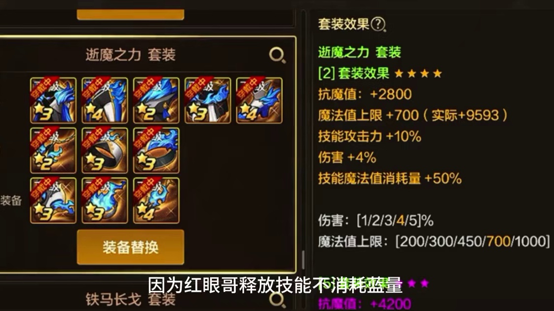 第3集：推荐五套平民套