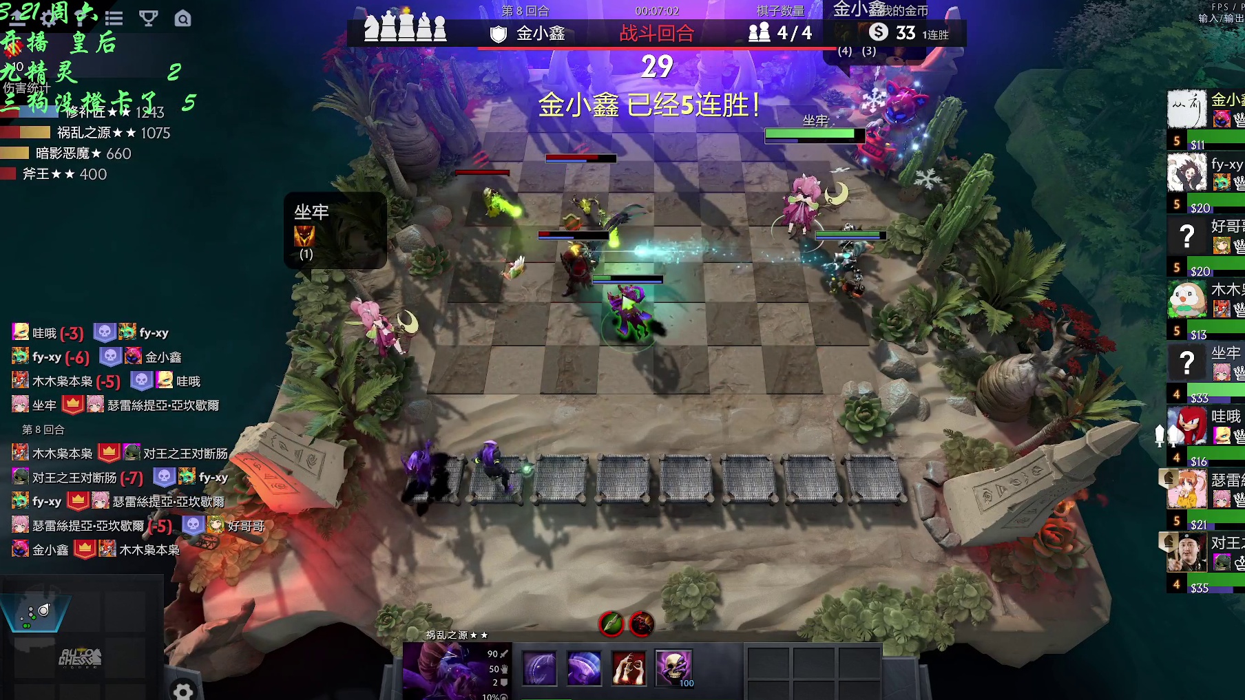 自走棋九战哥 野渡无人舟自横-小无面