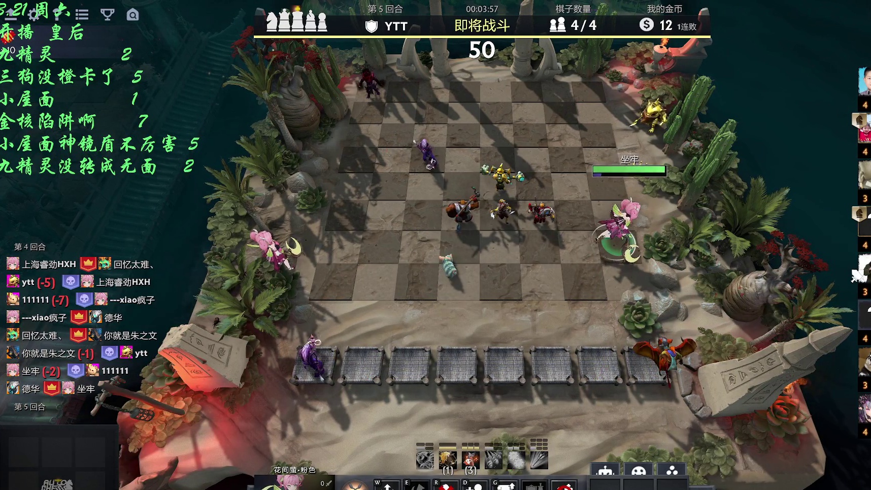 自走棋九战哥 野渡无人舟自横-坤接坤四牧师四德莱尼六骑