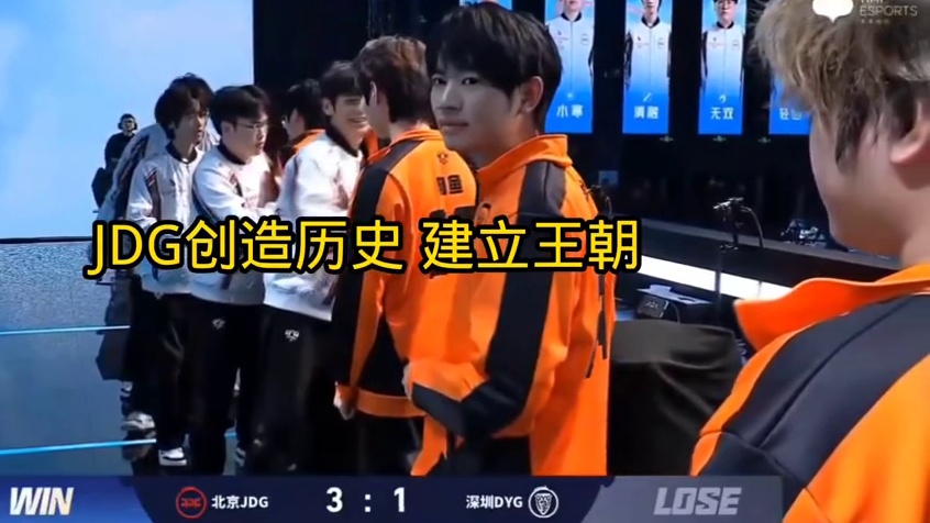 JDG刷新历史！十一大场连胜 S组全胜