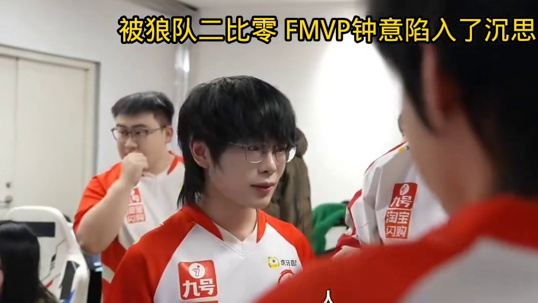 被狼队二比零 FMVP钟意在想什么