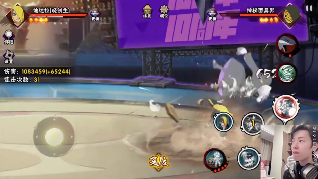 全新高招A——迪达拉［晓创生］全实用技巧拉扯教学，耐心看到最后，结尾更有蹭双豆奥义火