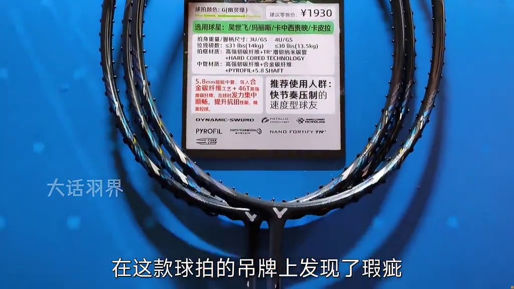 安东森又要换新球拍？黑金利爪龙牙缪斯二代首次曝光！ 2026威克多新品速看！