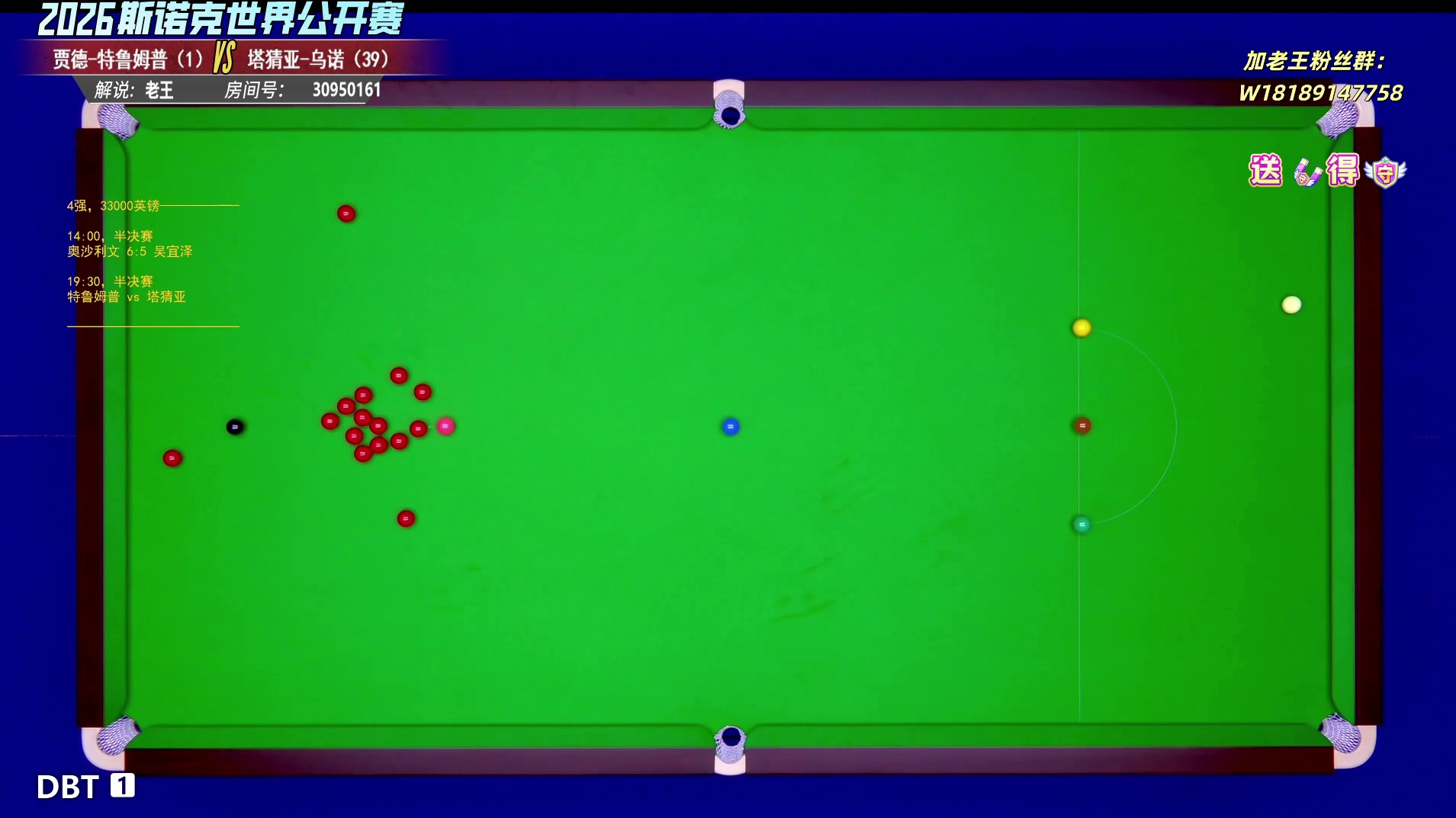 特鲁姆普vs塔猜亚 半决赛玉山公开赛-第2局