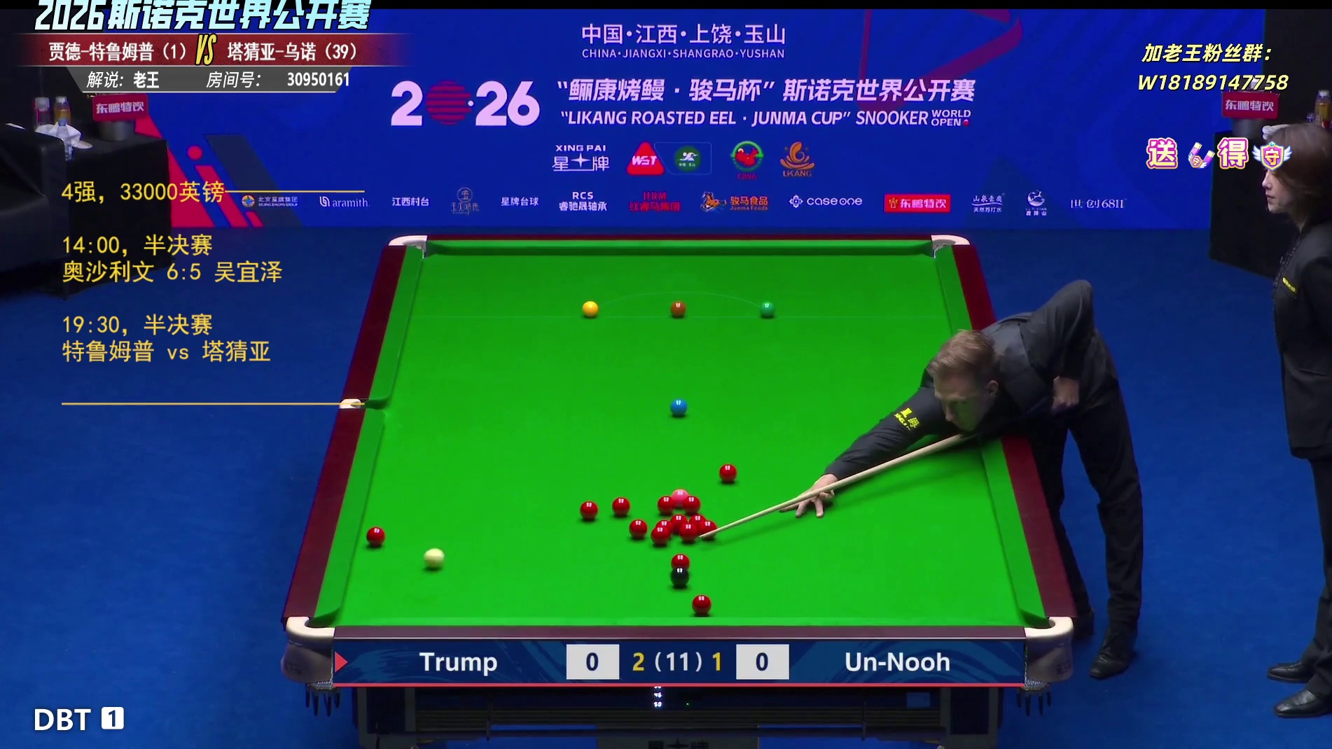 特鲁姆普vs塔猜亚 半决赛玉山公开赛-第4局