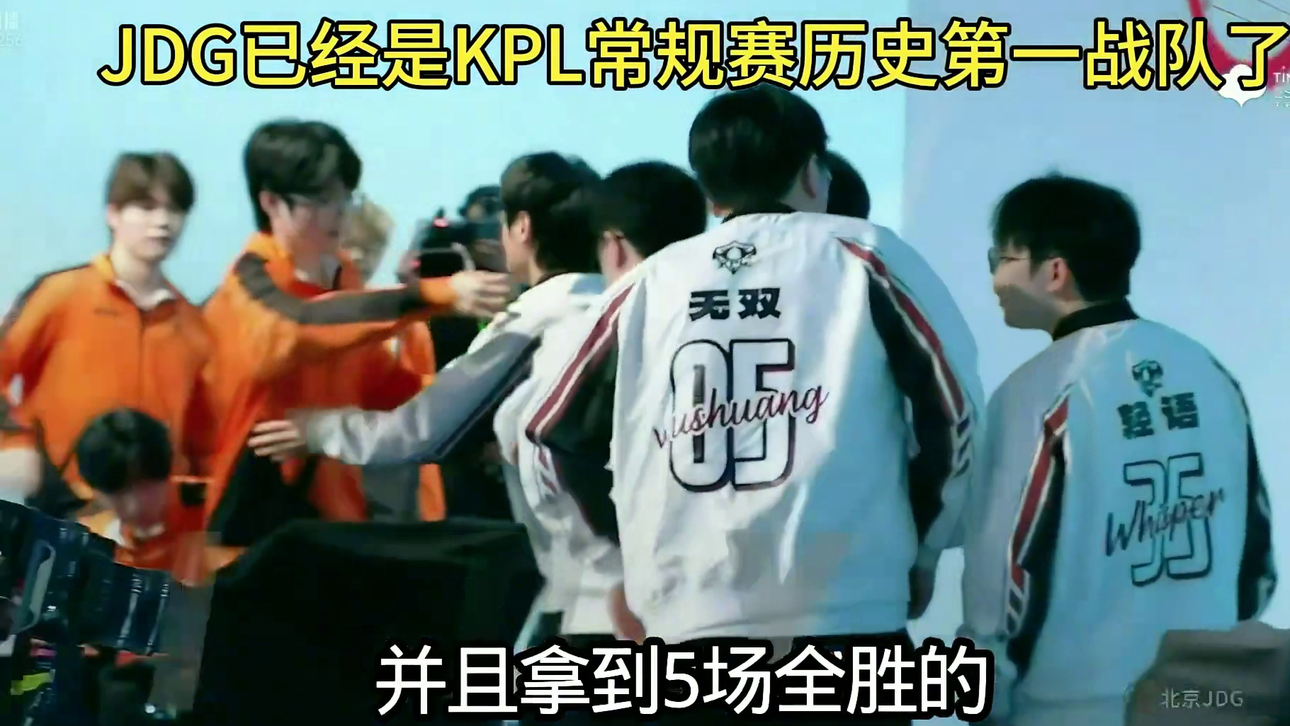 KPL常规赛历史第一战队