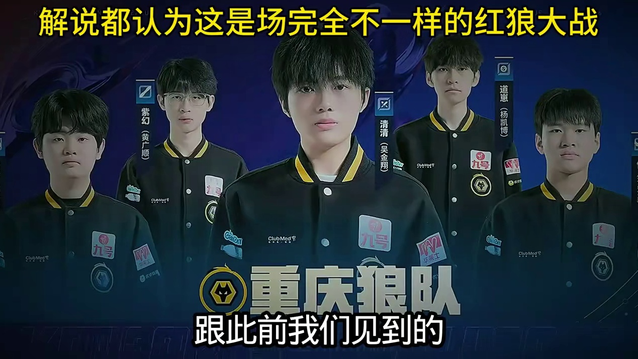 对比半年前狼队换了三个人，AG换了一个人，狼队完全大变动 #