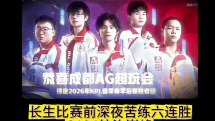 长生深夜苦练六连胜
2194统治巅峰
赛季末2100迎接你们的王