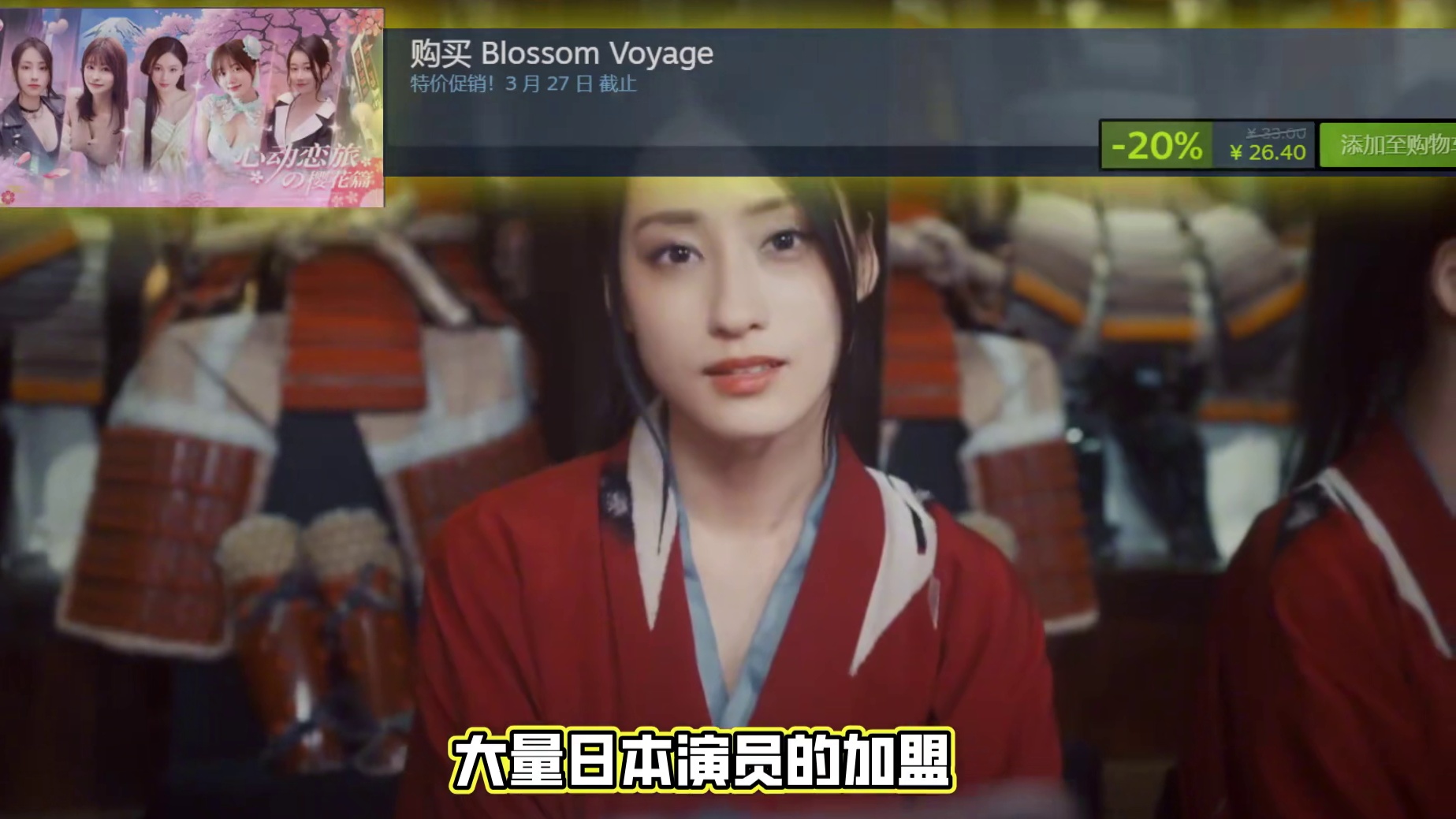 “别等涨价！”Steam春促10款必入真人互动影游，优质量大