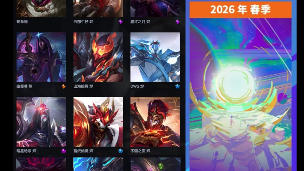 「S17彩蛋」狙神烬，弗雷奥恩，叠血科加斯，吸血格温...