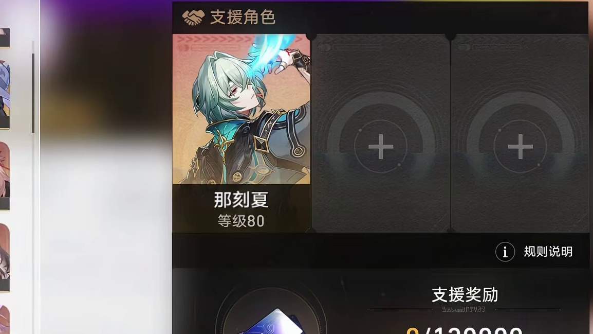 原来这才是角色支援展示的真正用法！