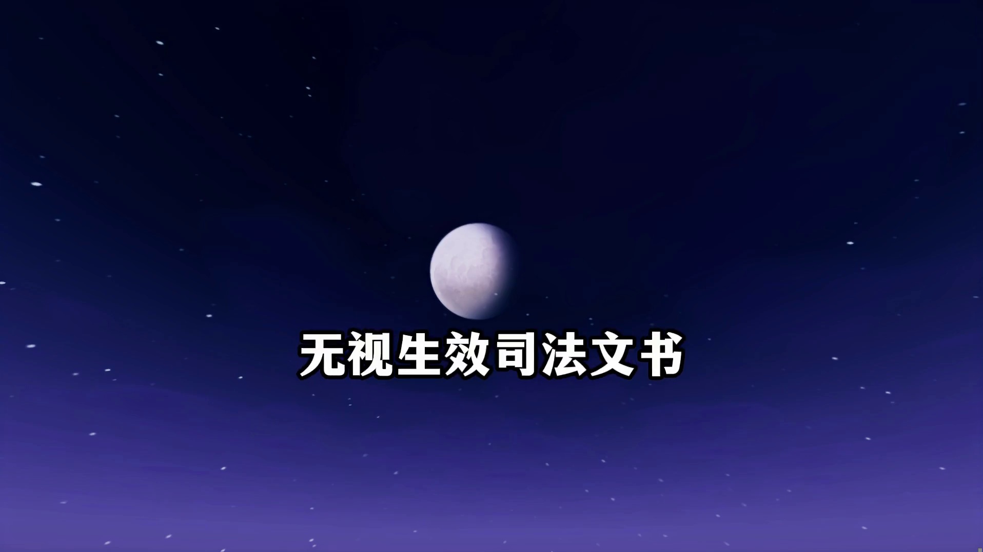 我发布了一个新视频，快来围观吧！