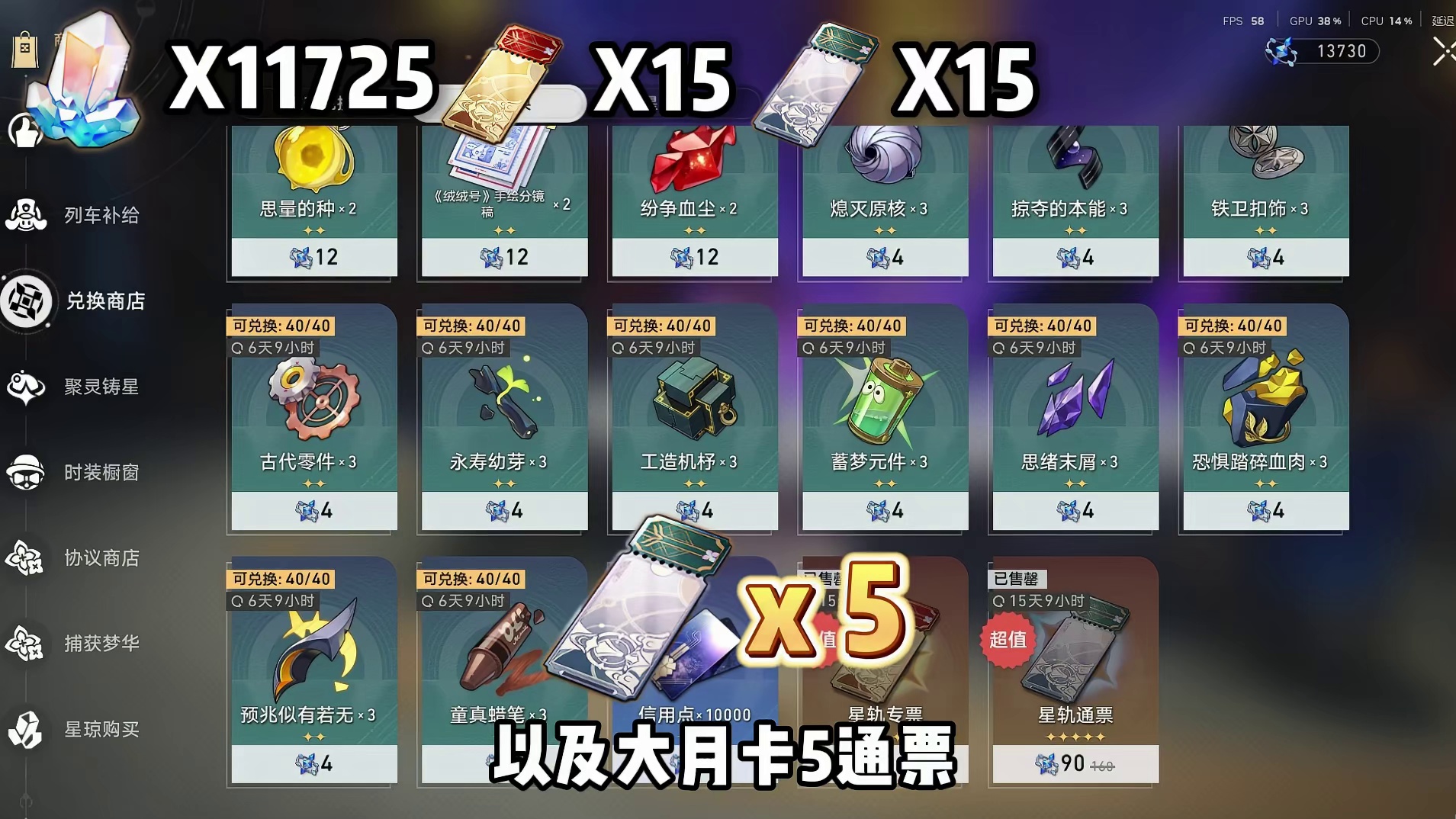 崩铁4.1版本星琼统计 我把4.0最后一期差分宇宙也算上了