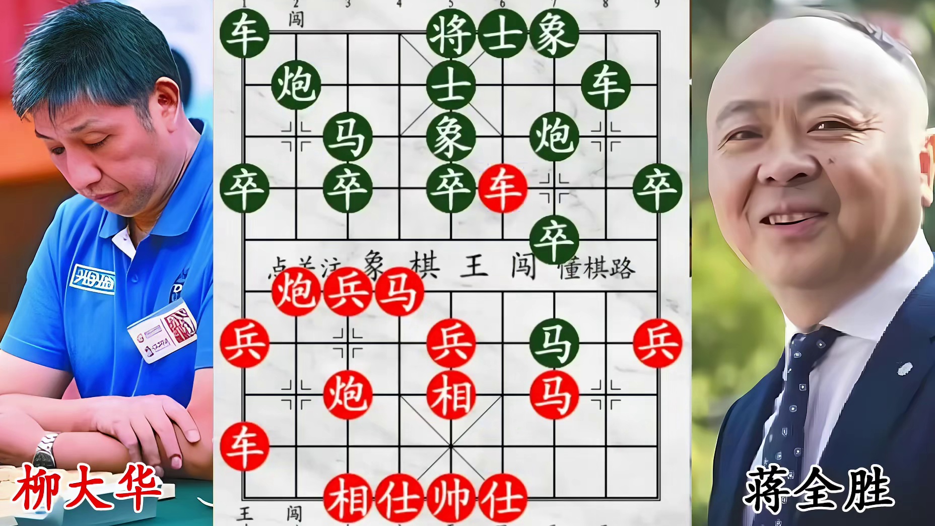 套路藏凶柳大华发威，全国第 6 悍然反击，摩拳擦掌分胜负！