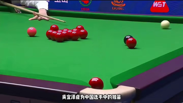 火力全开复仇艾伦，吴宜泽四连鞭晋级迎战火箭！