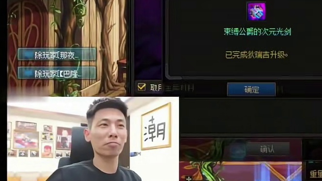 国服第一剑魂完全体毕业，最新名望出炉无人能及！