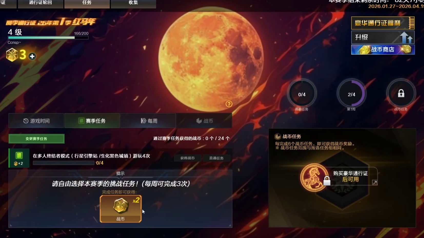 一周可以获得31个战币了？